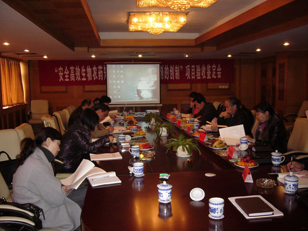 中国农药工业协会于2010年4月2日组织对本公司承担的短稳杆菌农药创制项目鉴定